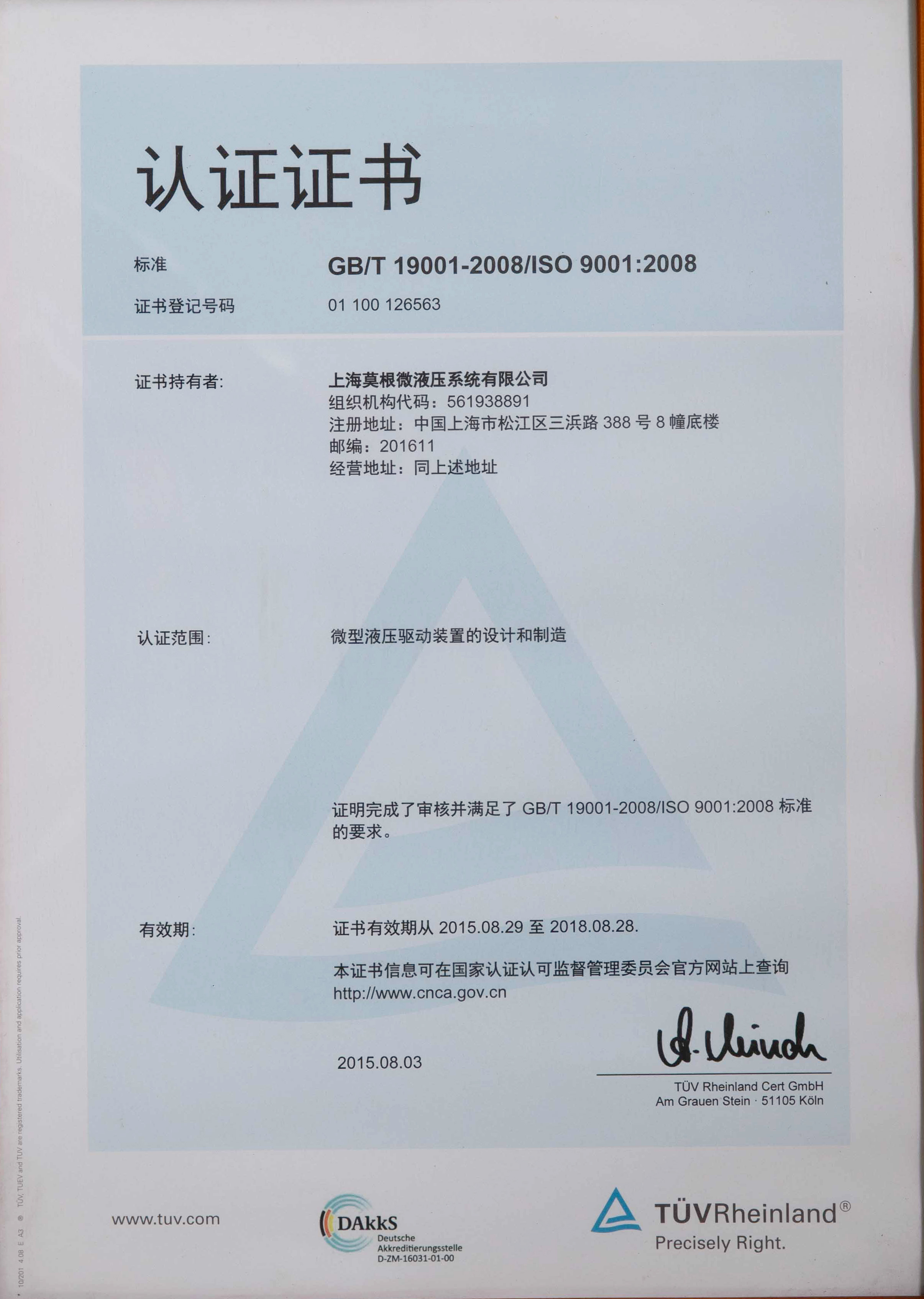 Mocen驱动装置证书